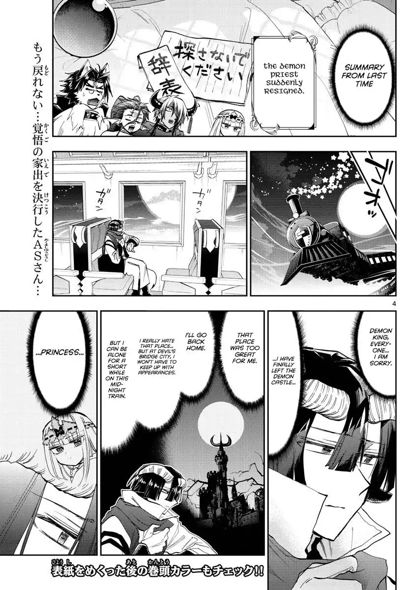 Maou-jou de Oyasumi Chapter 165 4